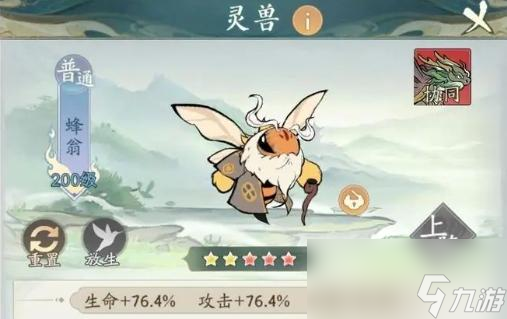寻道大千灵兽排行榜一览