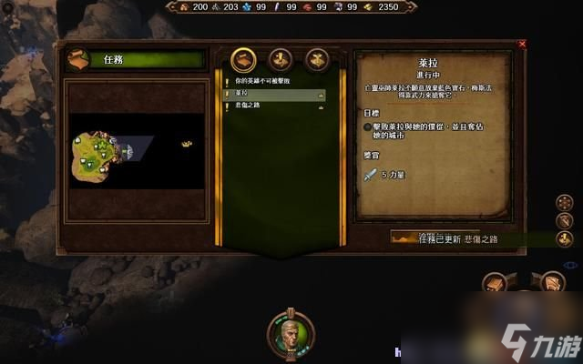 魔法門之英雄無敵7 圖文全攻略 全戰(zhàn)役任務(wù)流程攻略
