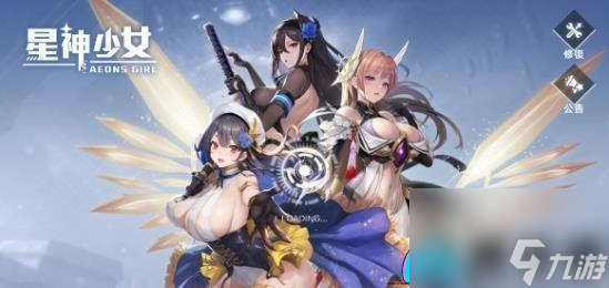 星神少女如何获取头衔-头衔怎么获取方法