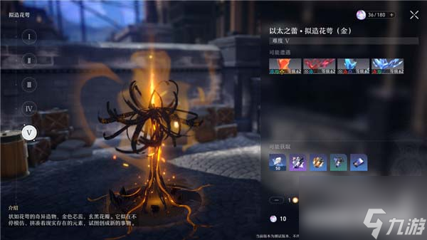 崩坏星穹铁道副本会掉落哪些物品 全副本掉落物汇总