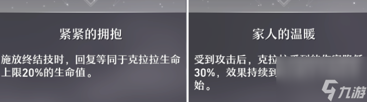 崩坏星穹铁道克拉拉技能天赋介绍 崩坏星穹铁道克拉拉怎么样