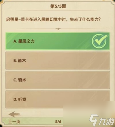 诗社竞答2023.12.4问题答案分享