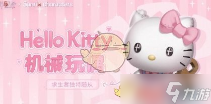 第五人格三丽鸥联动活动一览