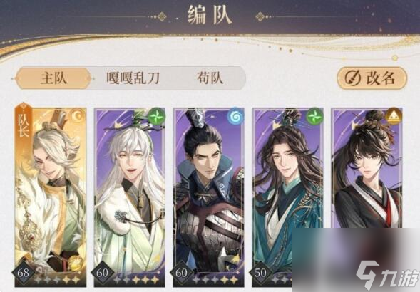 代号鸢主线7-12怎么打出来 主线7-12通关阵容及战术攻略