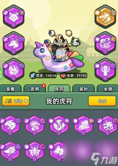 《三国吧兄弟》第47关过关攻略分享