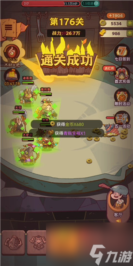 咸鱼之王怎么快速升星 咸鱼之王快速升星攻略