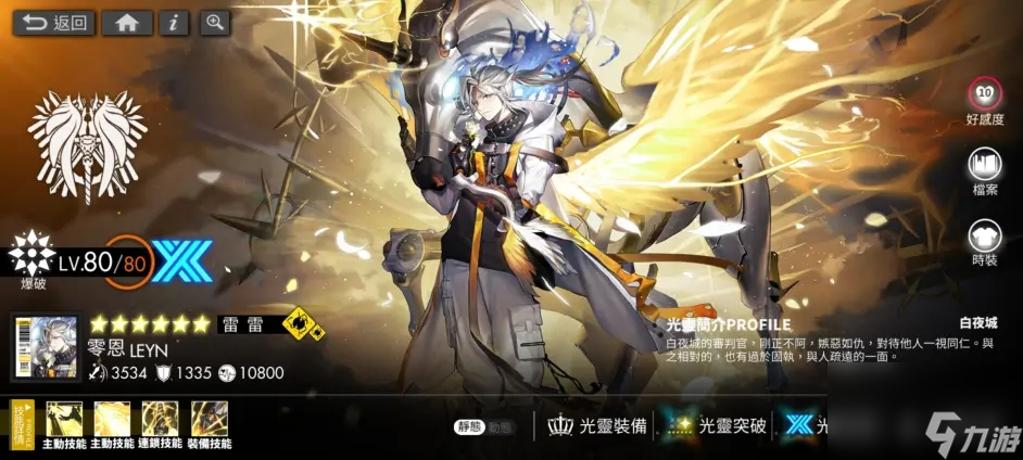 白夜极光零恩的技能强吗 零恩角色测评