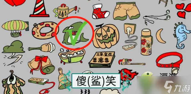 汉字找茬王找出指定物品通关攻略