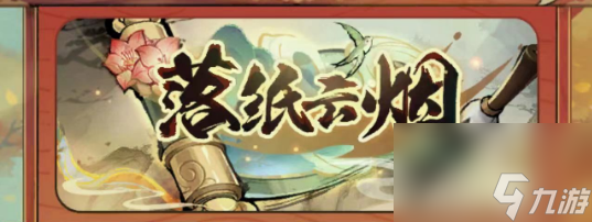 【侠客梦】墨染江湖活动来袭！想冲的宝子们先看看这个
