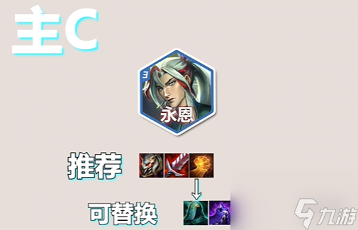 金铲铲之战s10音浪永恩玩法介绍