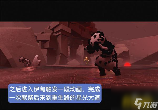 小王子季最后一个任务无翼通关攻略 光遇小王子季最后一个任务无翼怎么过