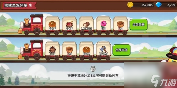 冲呀饼干人王国获取物资攻略