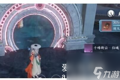 逆水寒手游千峰断云归魂怎么获得-逆水寒手游千峰断云归魂攻略