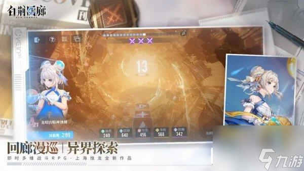 白荆回廊玩法模式介绍 各玩法机制详解