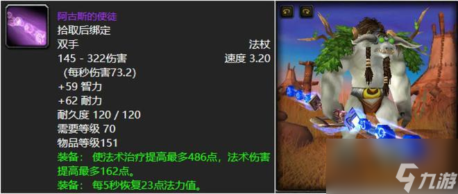 魔兽世界：TBC玩家最难忘怀的十大法杖，冰霜之镰你们拿到过？
