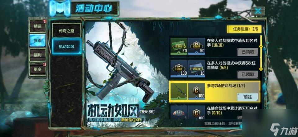 使命召喚手游：新賽季最快解鎖武器！只做任務(wù)線，一天內(nèi)