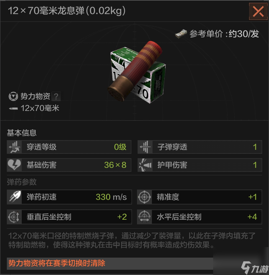 暗区突围：龙息弹来啦！新赛季新增内容&赛季手册更新预览