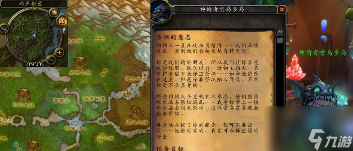 魔獸世界泰坦的意志任務怎么做 魔獸世界泰坦的意志任務完成攻略