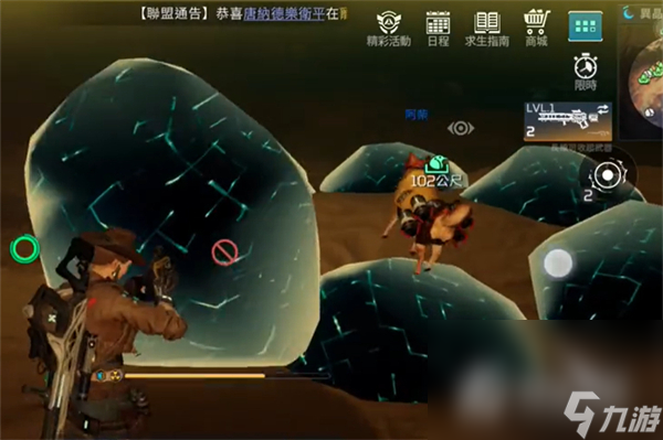 《星球重启》异晶山谷隐藏宝箱获得方法