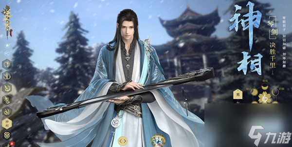 <a id='link_pop' class='keyword-tag' href='https://www.9game.cn/nishuihan1/'>逆水寒手游</a>神相pvp技能怎么组合最好 神相pvp技能这样搭配值得推荐