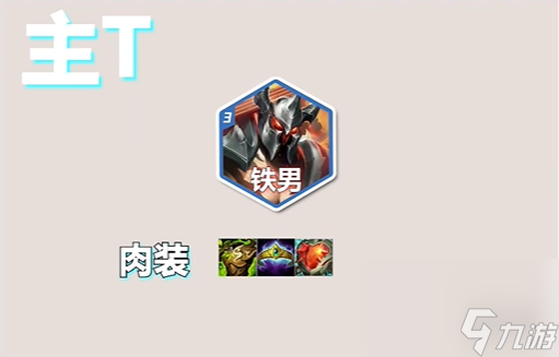 金铲铲之战s10音浪永恩玩法介绍