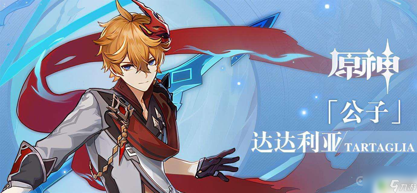 原神黎明神剑哪里获得 黎明神剑在《原神》中如何获得