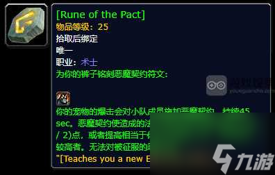 魔兽世界plus探索赛季隐藏任务核心符文获得攻略