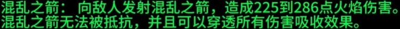 《魔兽国际》plus术士符文介绍