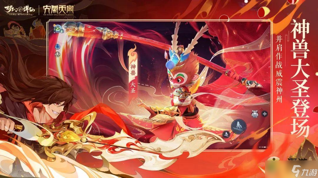 夢幻新誅仙神獸大圣打書推薦攻略