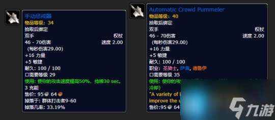 魔兽世界怀旧服PLUS探索赛季P2团本曝光-探索赛季新增超强武器