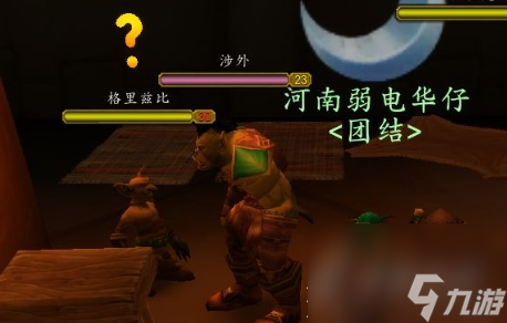 《魔兽世界》plus探索赛季隐藏任务核心符文获得攻略
