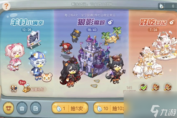 奥比岛狼堡怎么抽