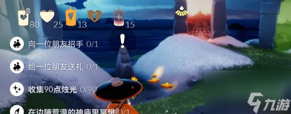 《光遇1229每日任务完成攻略》（玩转每日任务，轻松获得丰厚奖励！）