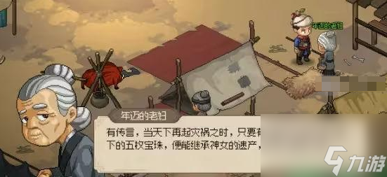 大侠立志传神女庙五色宝珠全收集位置分享 具体一览