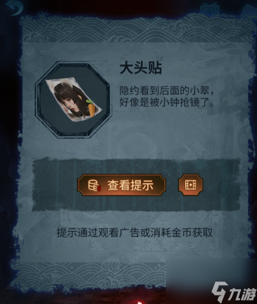 纸嫁衣5来生戏攻略大全