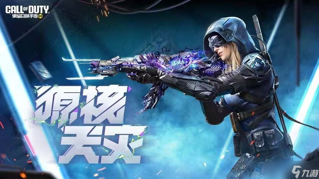 使命召唤手游凛冬节活动攻略