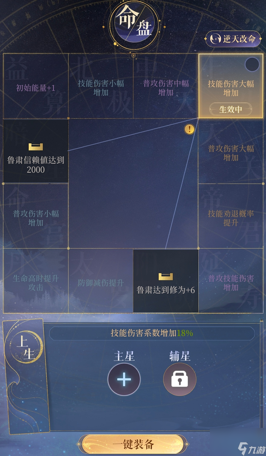 代号鸢地宫15层怎么打出来 地宫15层战术阵容攻略