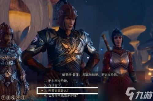 《博德之门3》巴伦怎么救 幽暗地域巴伦骨篷解救攻略