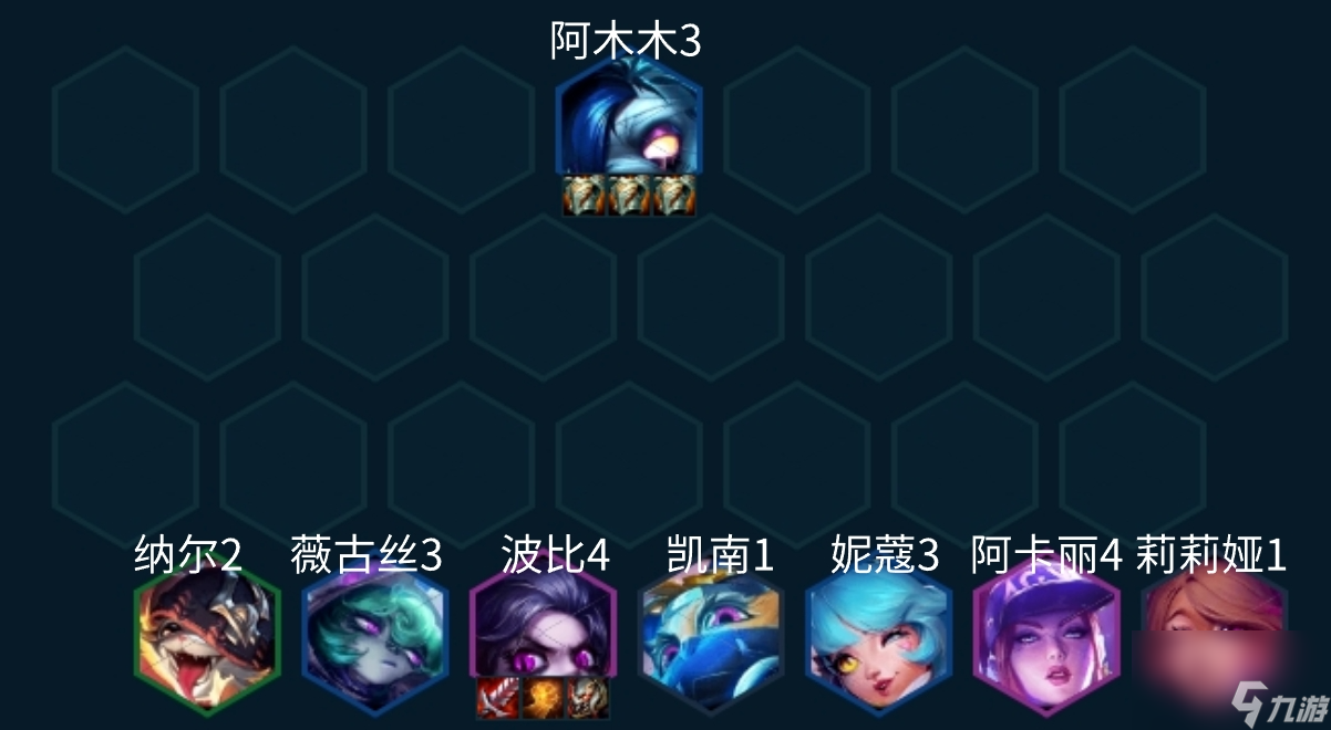 云顶之弈s10三板甲阿木木阵容推荐