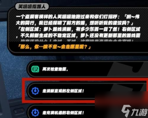 《绝区零》以太风味任务怎么完成