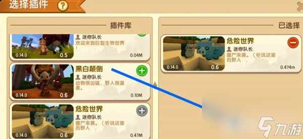 迷你世界回旋镖该如何去制作 回旋镖制作方法及技巧一览