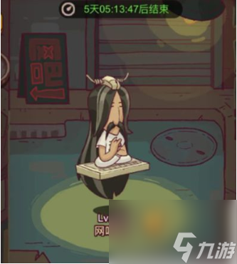 咸鱼之王怀旧网吧位置一样吗 怀旧网吧玩法攻略
