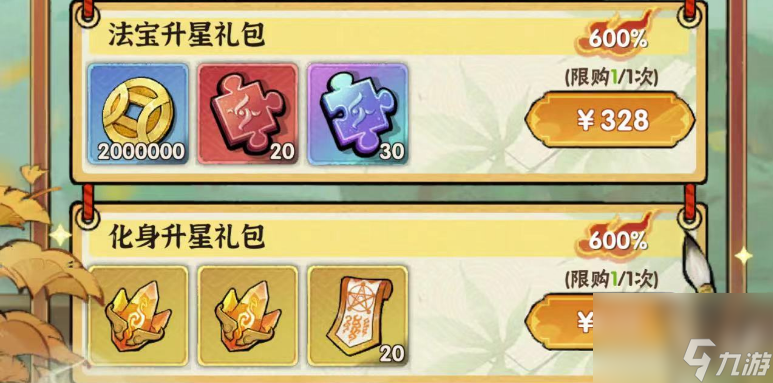 【侠客梦】墨染江湖活动来袭！想冲的宝子们先看看这个