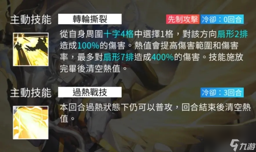 白夜极光零恩的技能强吗 零恩角色测评