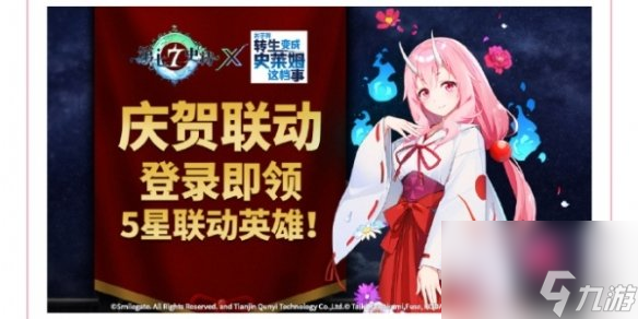 第七史诗联动角色朱菜技能介绍