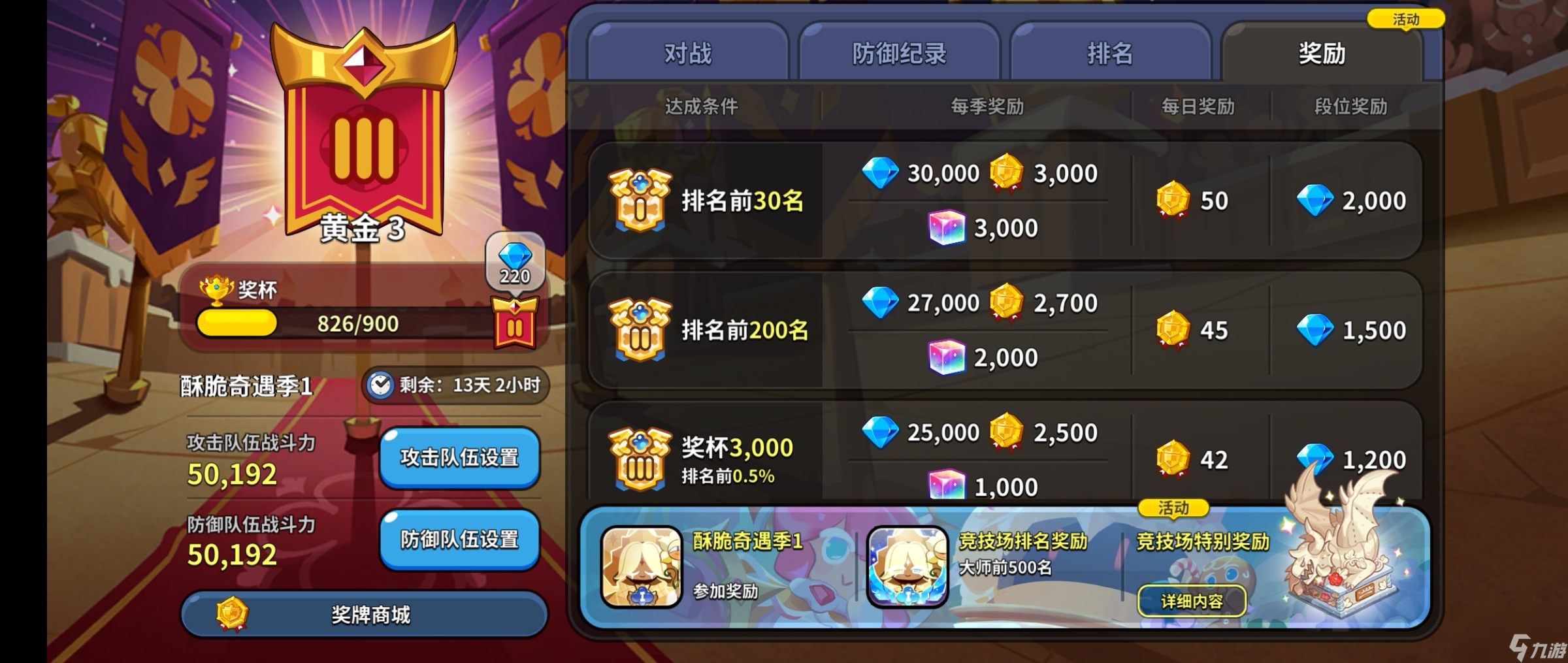 冲呀饼干人王国：缺少钻石？看看有哪些途径可以获取钻石