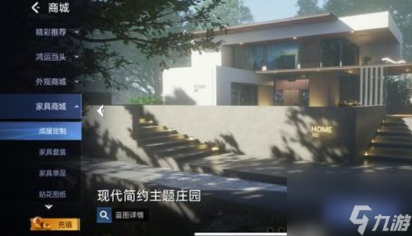 星球重啟家園成屋定制建造房子怎么玩-家園成屋定制建造房子攻略