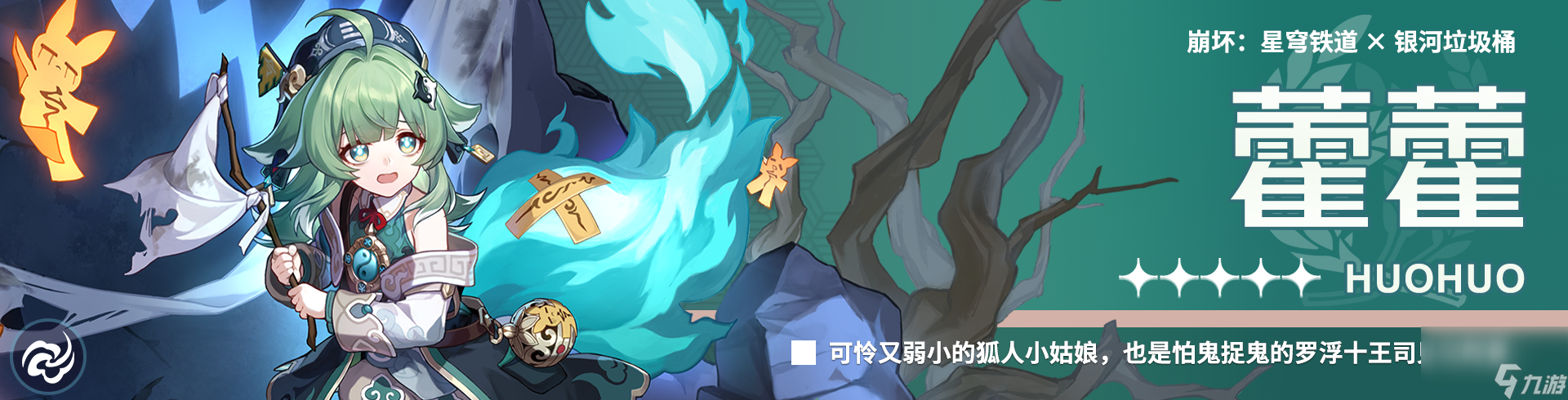 崩坏:星穹铁道:1.5抽卡建议:藿藿银枝谁是潜力股?