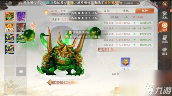 天龙八部2飞龙战天怎么培养神兽 神兽培养攻略