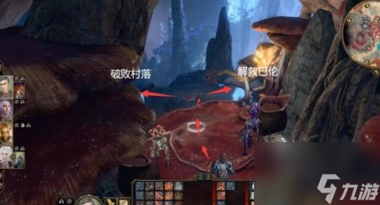 《博德之门3》巴伦怎么救 幽暗地域巴伦骨篷解救攻略